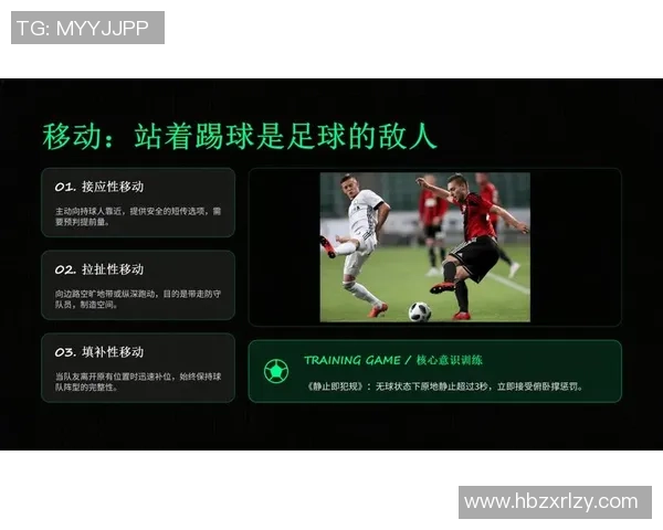 乖离性风足球的魅力与挑战探讨：如何在比赛中实现战术创新与团队协作