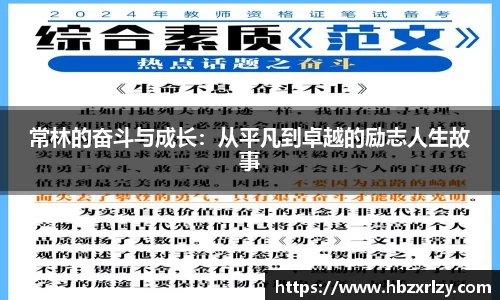 球探看球NBA直播