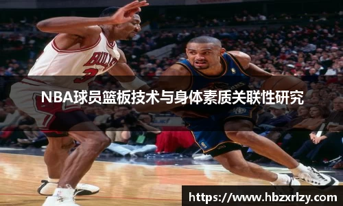 球探看球NBA直播