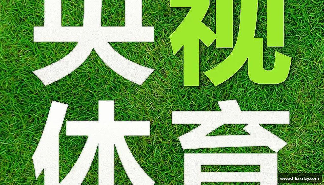 汗水诠释荣耀，坚定向前